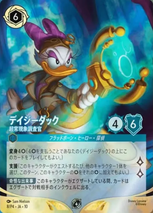 Daisy Duck – Paranormal Investigator