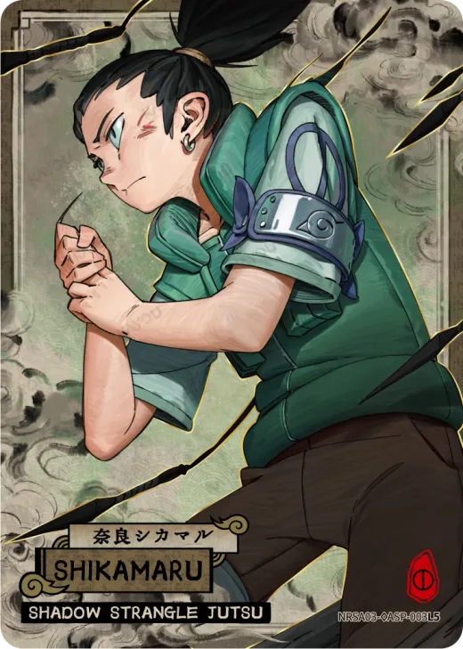 SHIKAMARU