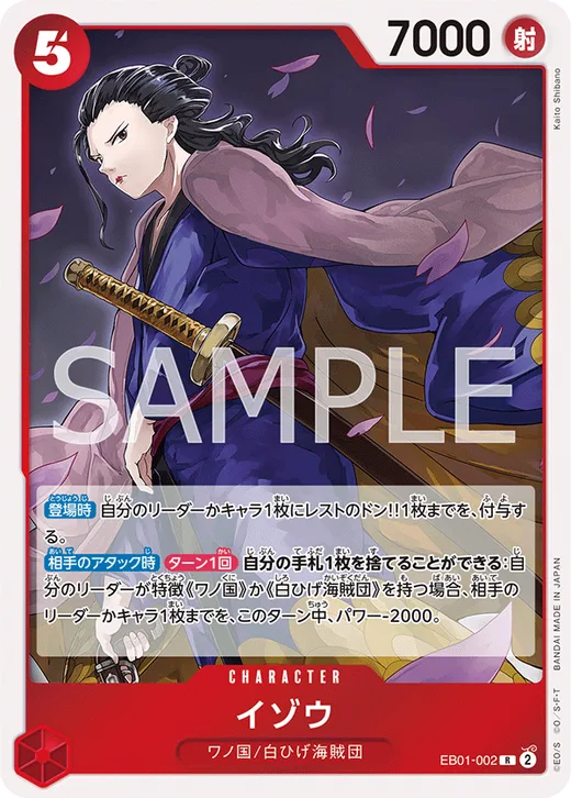 Izo