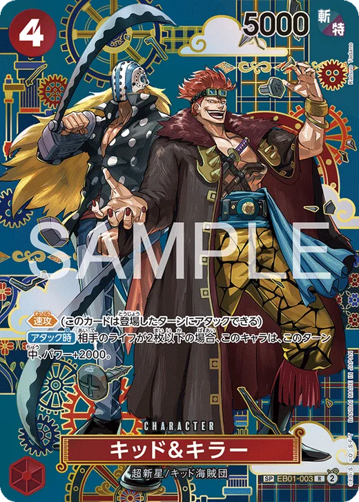 Kid & Killer (Parallel 3)
