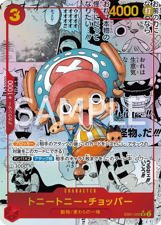 Tony Tony.Chopper (Parallel) (Parallel 2)