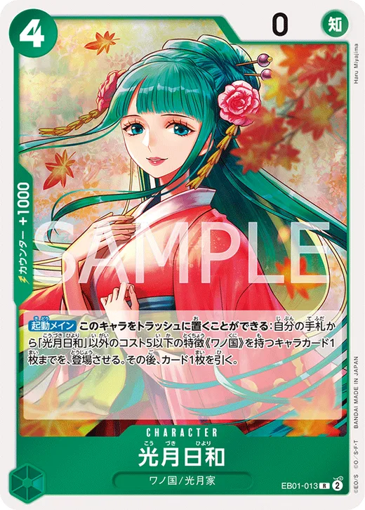 Kouzuki Hiyori