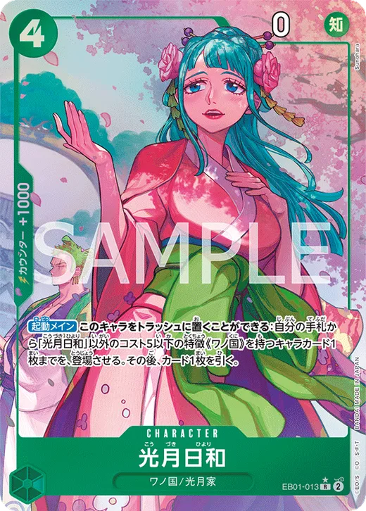Kouzuki Hiyori (Parallel) (Parallel)