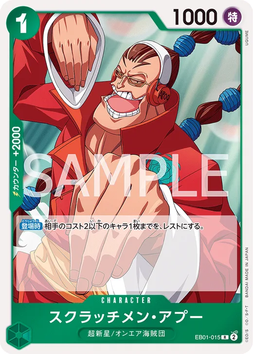 Scratchmen Apoo