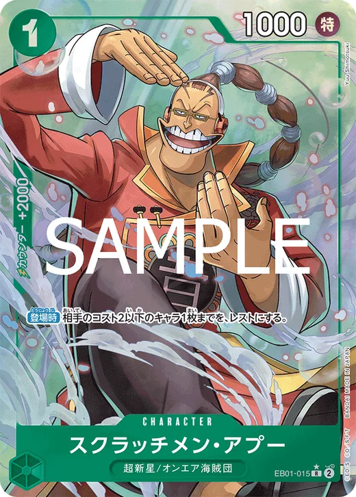 Scratchmen Apoo (Parallel 2)