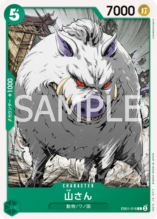 Mountain God