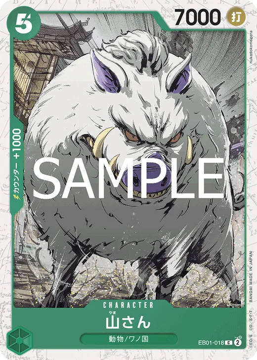 Mountain God (Parallel)