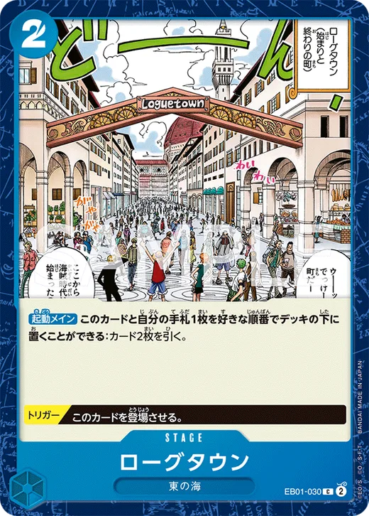 Loguetown