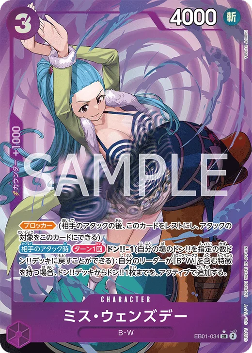 Ms. Wednesday (Parallel) (Parallel)