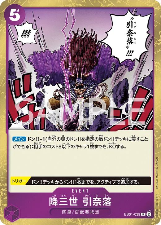 Conquerer of Three Worlds Ragnaraku