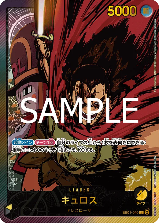 Kyros (Parallel 2)