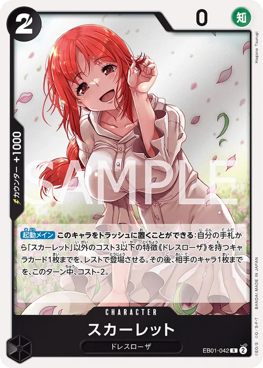 Scarlet