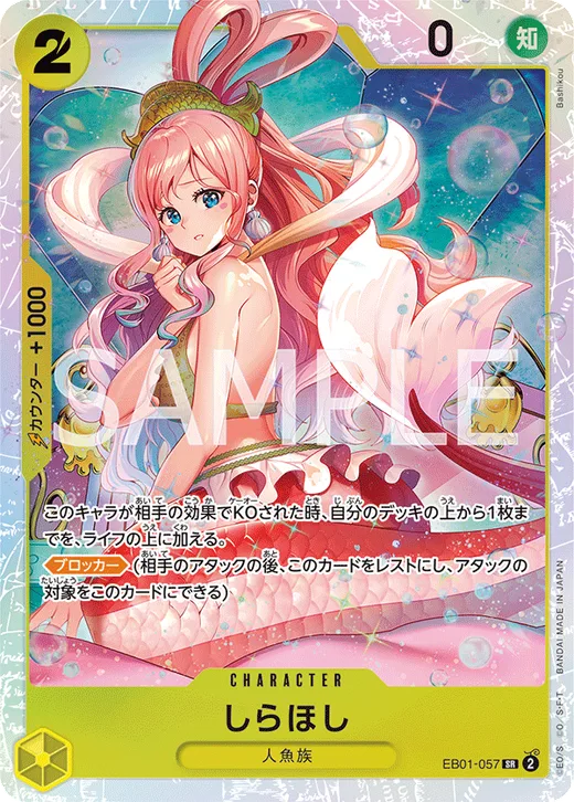 Shirahoshi
