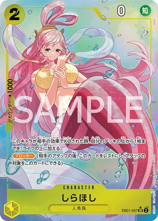 Shirahoshi (Parallel) (Parallel)