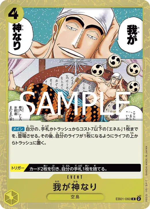 Did Someone Say...Kami? (Parallel)