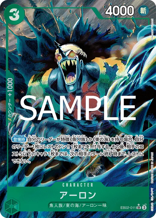 Arlong (Parallel)