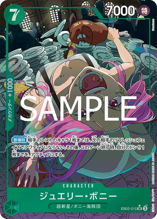 Jewelry Bonney (Parallel)
