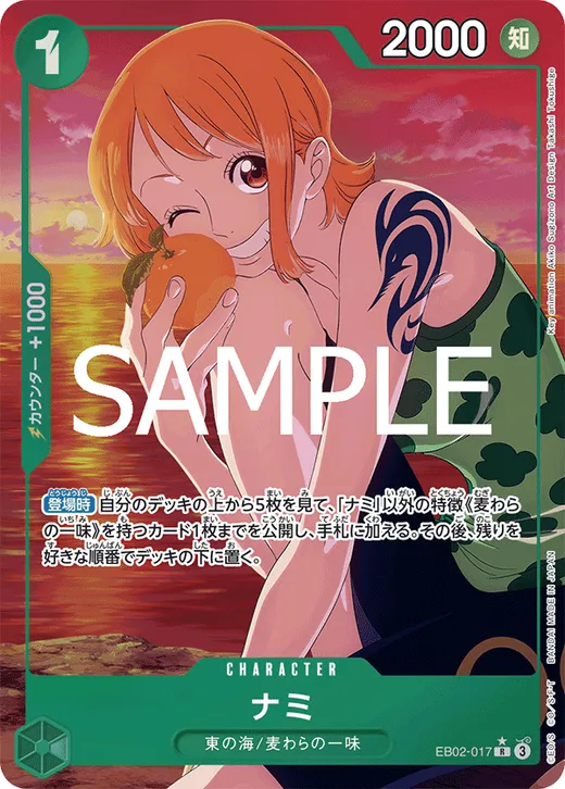 Nami (Parallel)