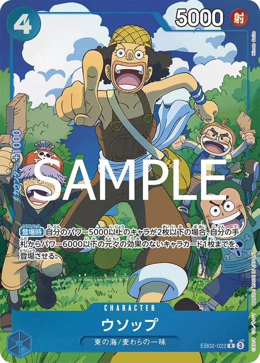 Usopp (Parallel)