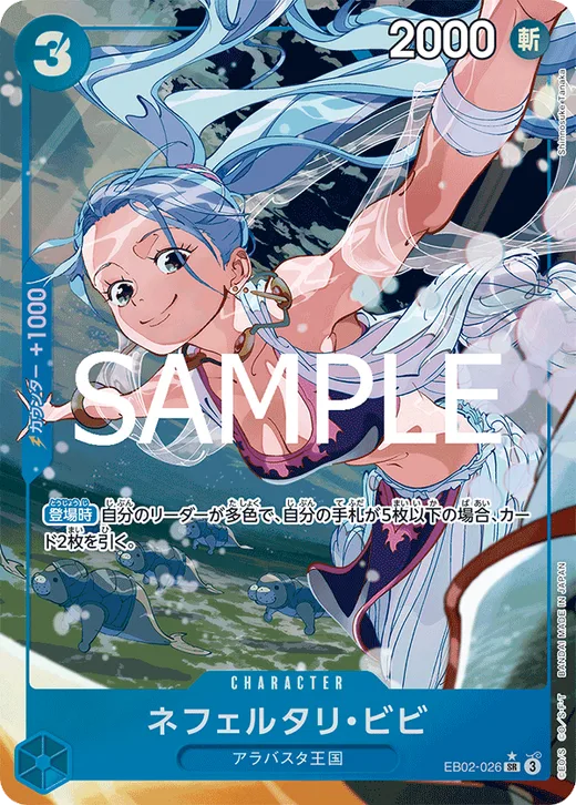 Nefeltari Vivi (Parallel)