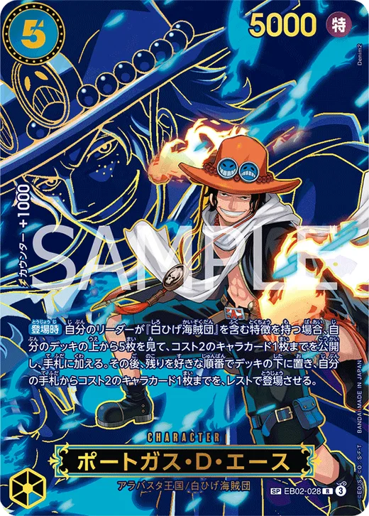 Portgas.D.Ace (Parallel)
