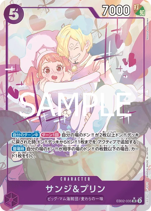 Sanji & Pudding (Parallel)