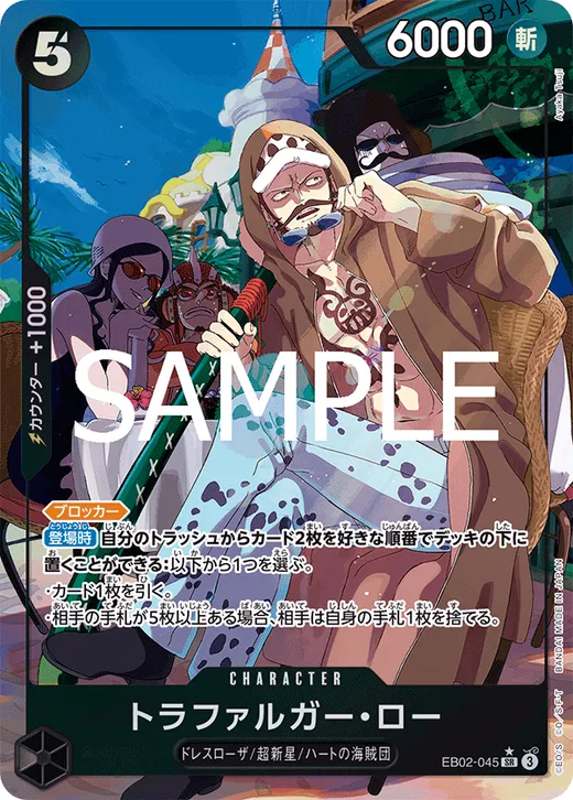 Trafalgar Law (Parallel)
