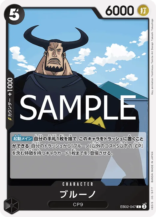 Blueno