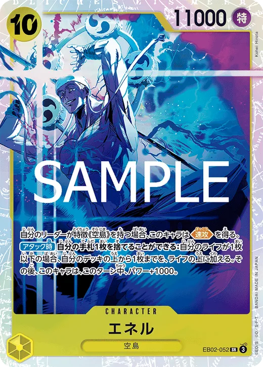 Enel