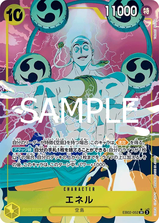 Enel (Parallel)
