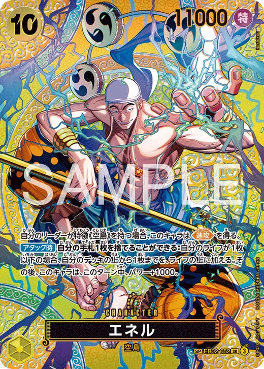 Enel (Parallel 2)