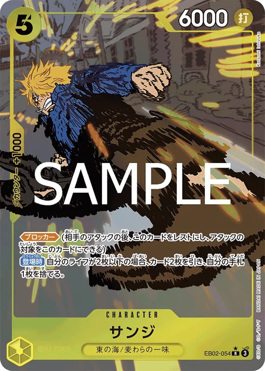 Sanji (Parallel)