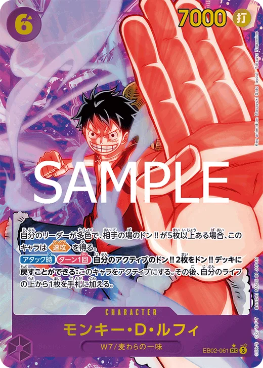 Monkey.D.Luffy (Parallel)