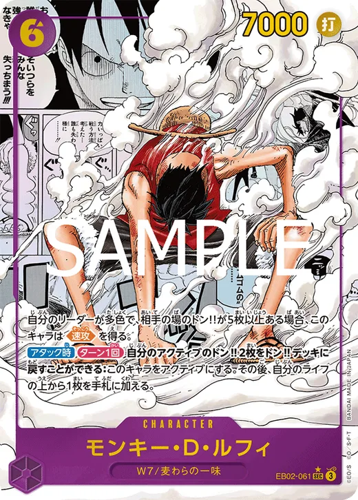 Monkey.D.Luffy (Parallel 2)