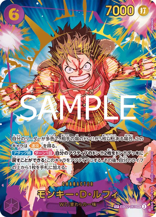 Monkey.D.Luffy (Parallel 3)
