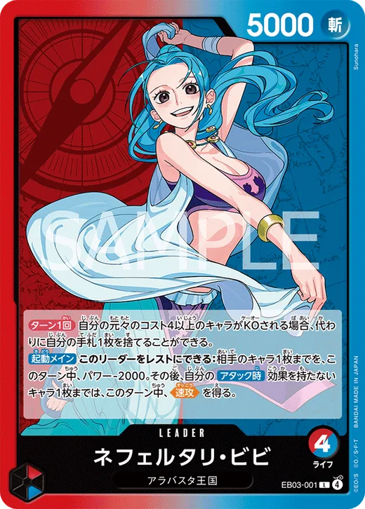 Nefeltari Vivi