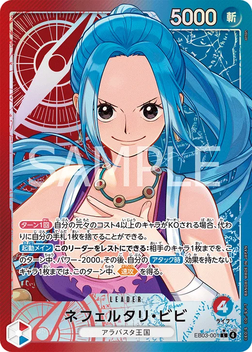 Nefeltari Vivi (Parallel)