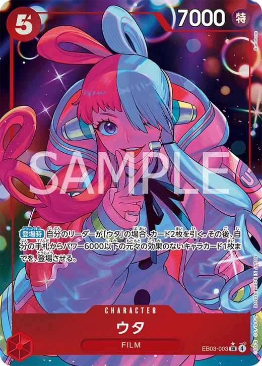 Uta (Parallel)