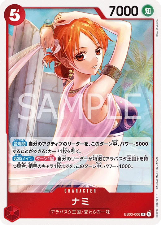Nami