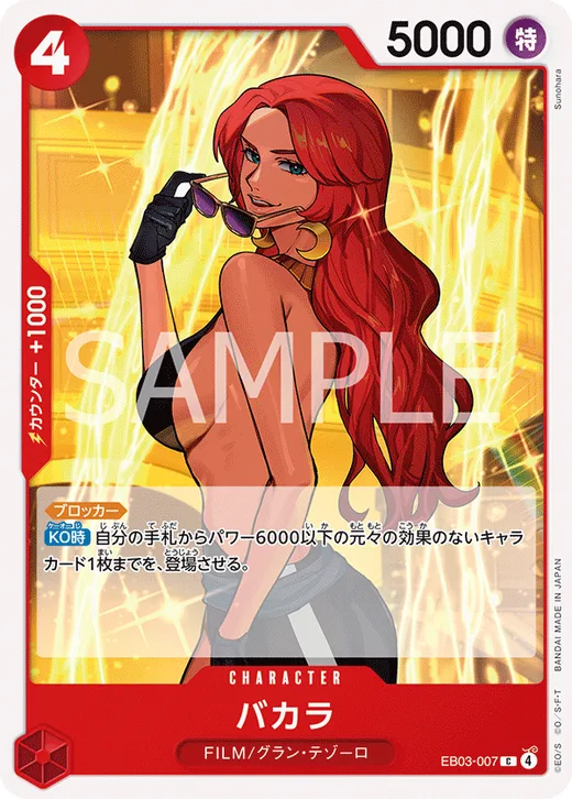 Baccarat