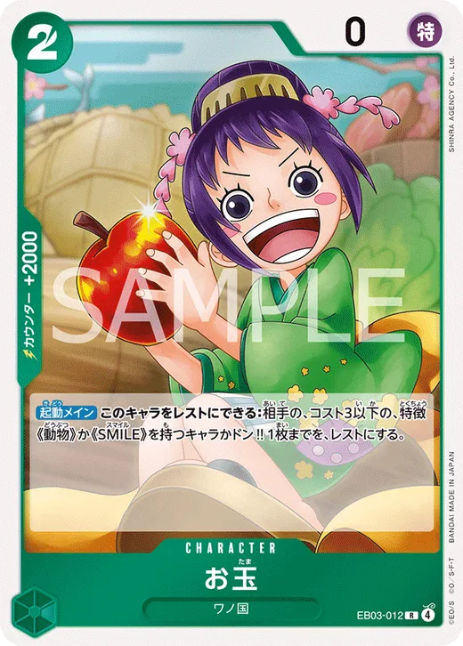 Otama