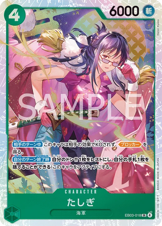 Tashigi