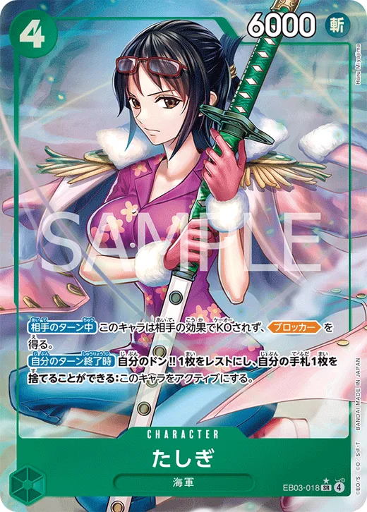 Tashigi (Parallel)