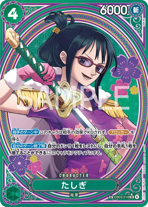 Tashigi (Parallel 2)