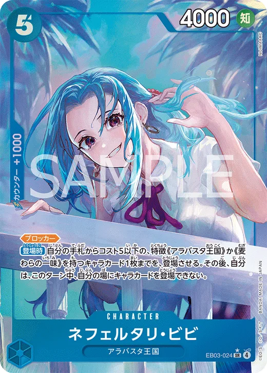 Nefeltari Vivi (Parallel)