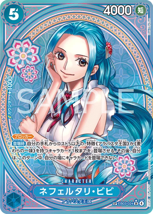 Nefeltari Vivi (Parallel 2)