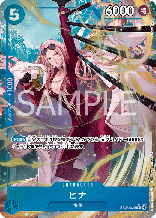 Hina (Parallel)