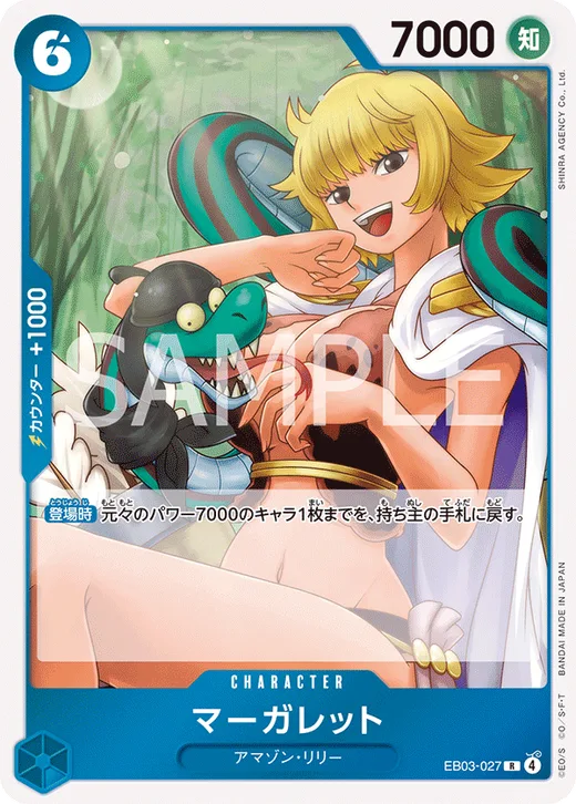 Marguerite