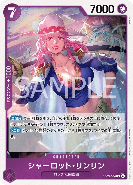 Charlotte Linlin