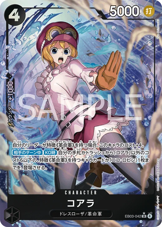 Koala (Parallel)
